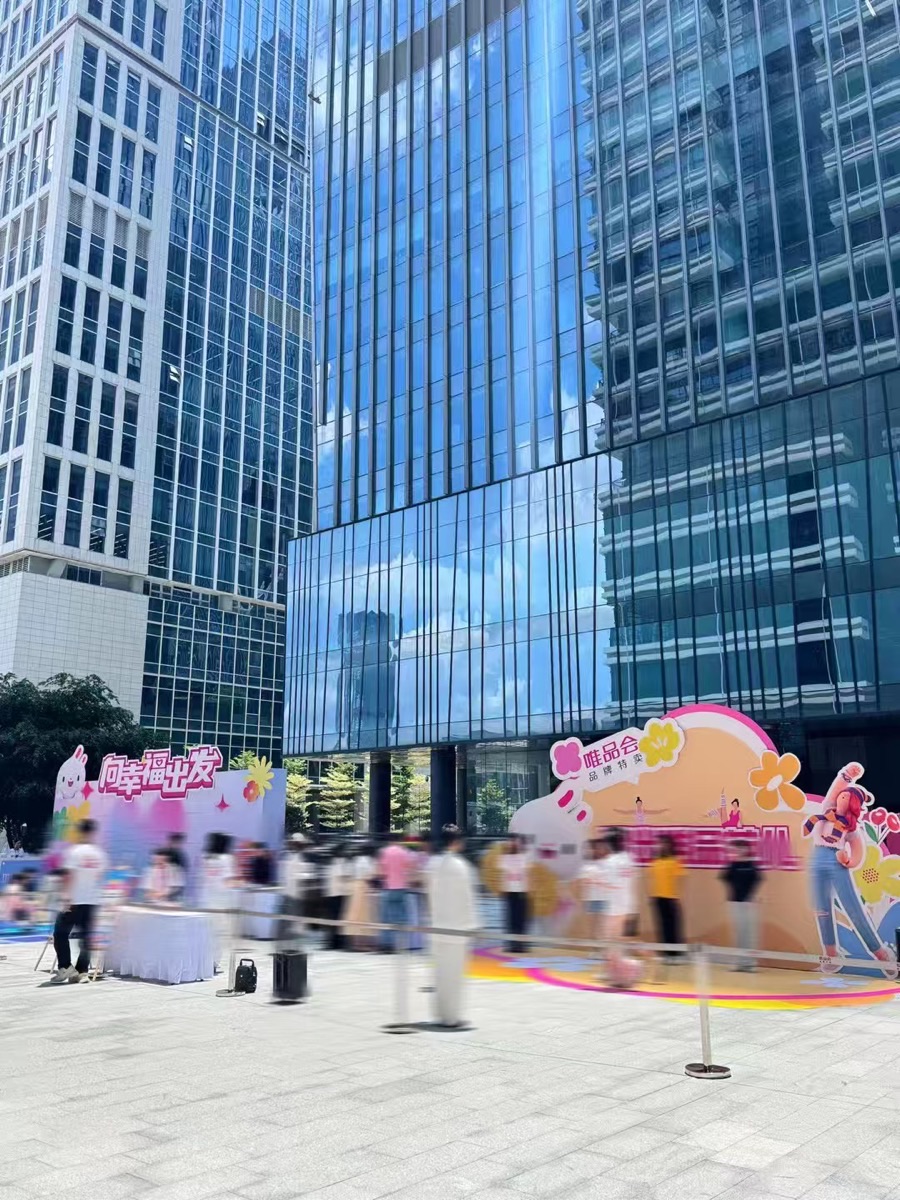 唯品会（中国）有限公司实习照片